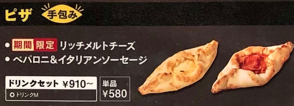 【手包みピザ】TOHO(トーホー)シネマズのフードメニュー2023年版!売店の食べ物飲み物は?東宝映画館